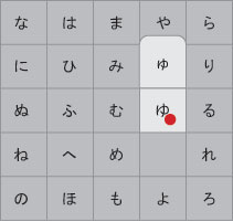 iPad2 日本語小文字入力