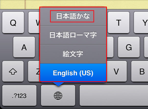 Ipad2のキーボード配列について 初心者にも分かるipadの使い方