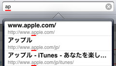 iPad2 Web履歴からURL候補が表示