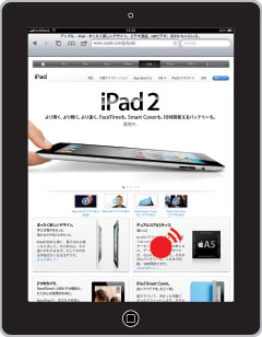 iPad2 ダブルタップで拡大