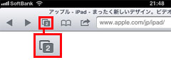 iPad2 Webﾍﾟｰｼﾞを切り替える