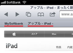 iPad2 ブックマークバーに登録