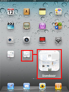 iPad2 ホーム画面にWebクリップ