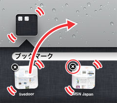 iPad2 ｱｲｺﾝ整理