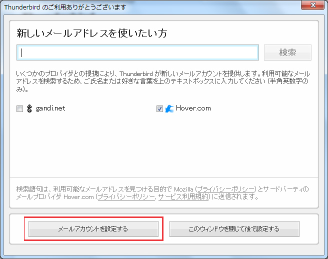 I Softbank Jpをthunderbirdで送受信する 初心者にも分かるipadの使い方