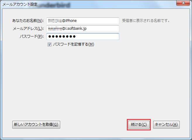 i.softbank.jpアドレスとパスワードをThunderbirdで入力。