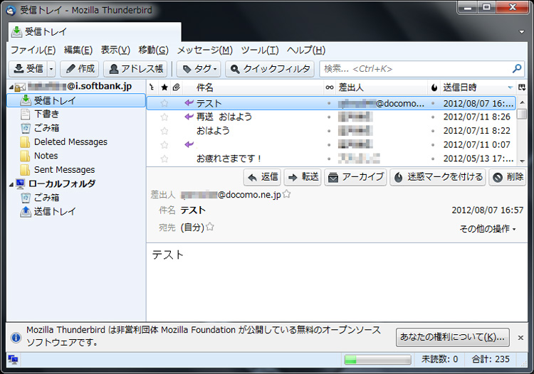 i.softbank.jpアドレスをThunderbirdで設定したイメージ