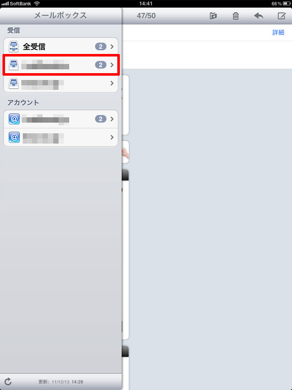 iPad2で返信するメールアドレスを選択
