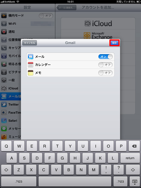 iPad2でGmail、カレンダー、メモが利用可能