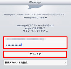 AppleIDとPWを入力し、「サインイン」