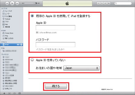 Apple ID