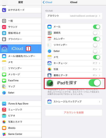 iPadを紛失した際にiPadを探す機能の設定