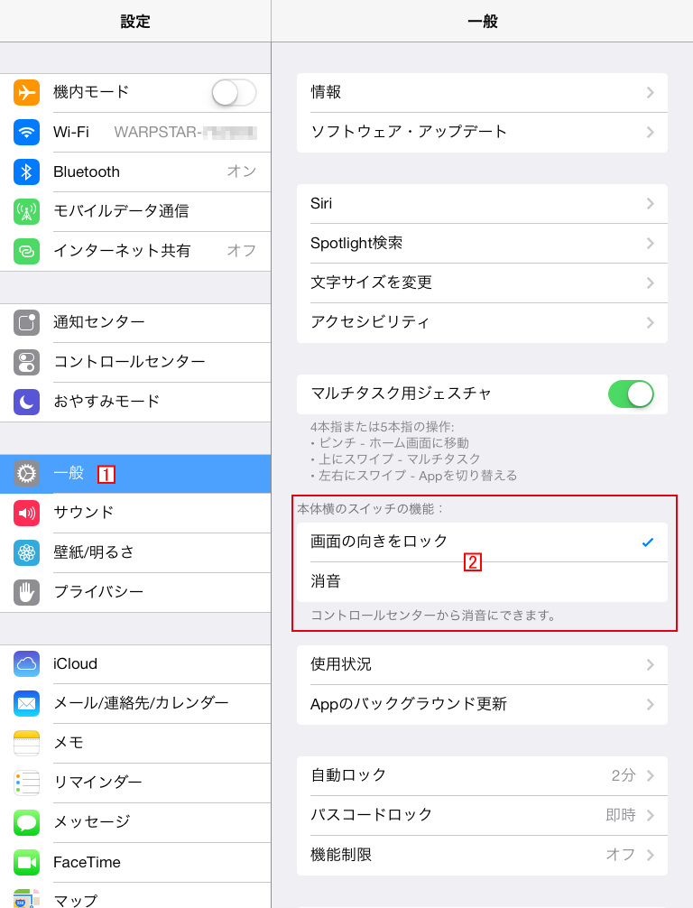 Ipad Air Ipad Miniのボタン操作 Ipad Air Ipad Miniの使い方